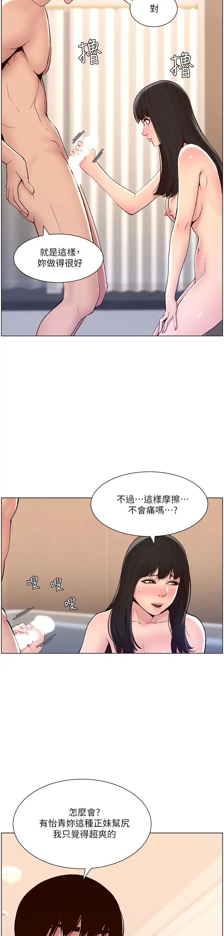 [韩国漫画] 帝王App 奇幻,巨乳大奶#[33P]-17