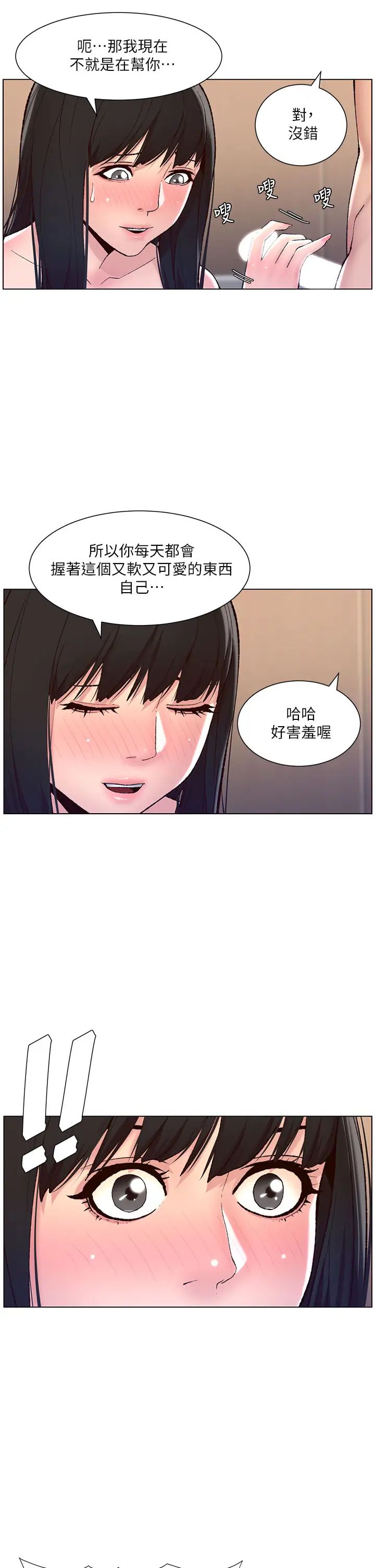 [韩国漫画] 帝王App 奇幻,巨乳大奶#[33P]-19