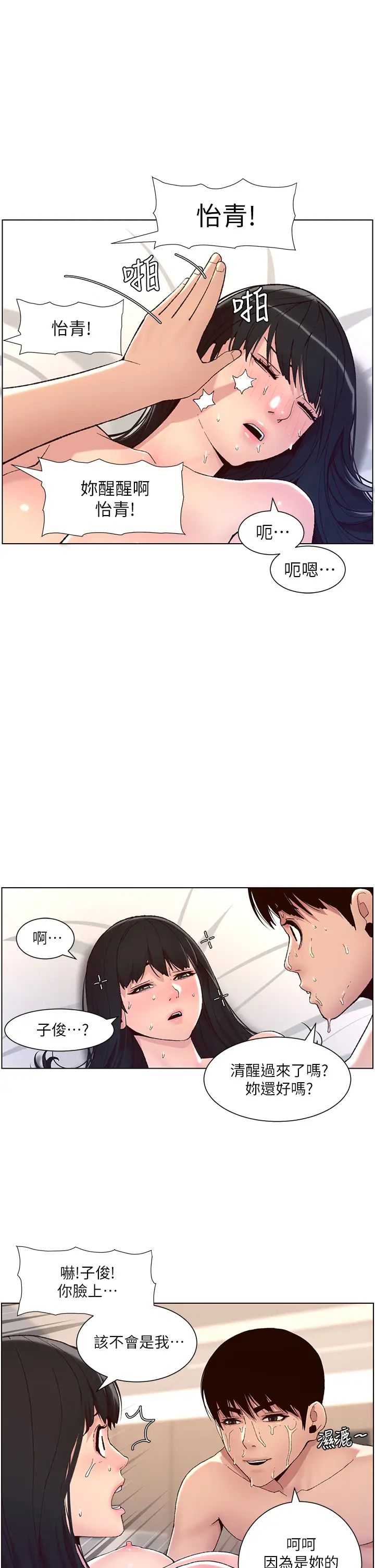 [韩国漫画] 帝王App 奇幻,巨乳大奶#[33P]-2