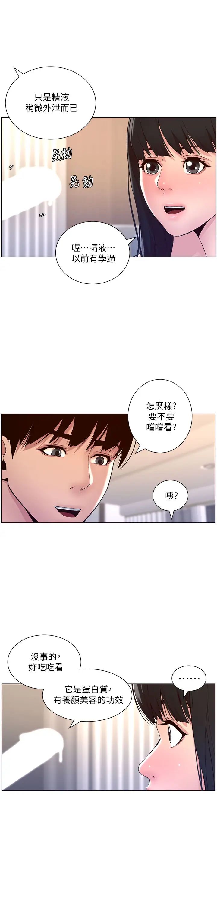 [韩国漫画] 帝王App 奇幻,巨乳大奶#[33P]-21