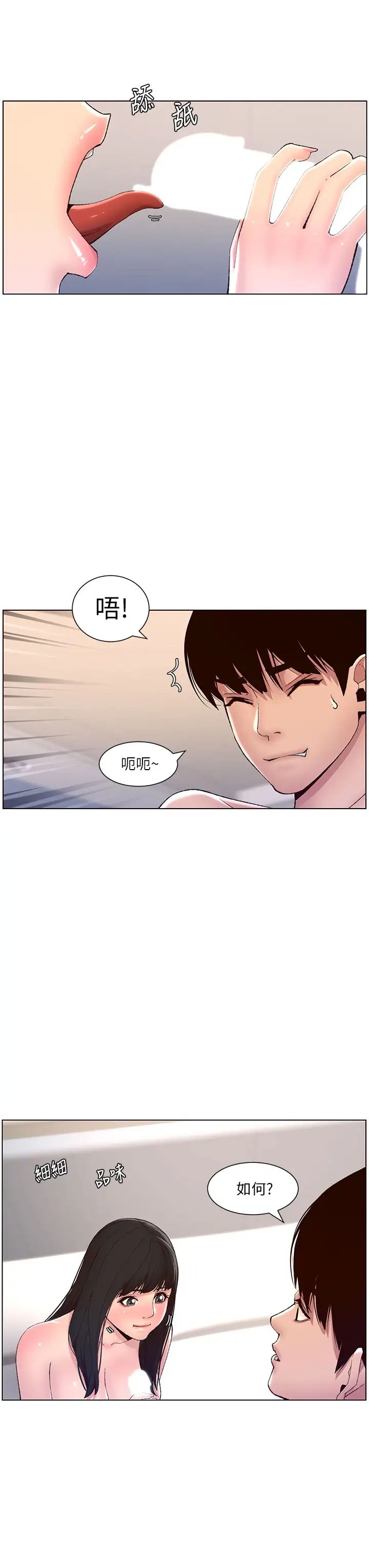 [韩国漫画] 帝王App 奇幻,巨乳大奶#[33P]-23