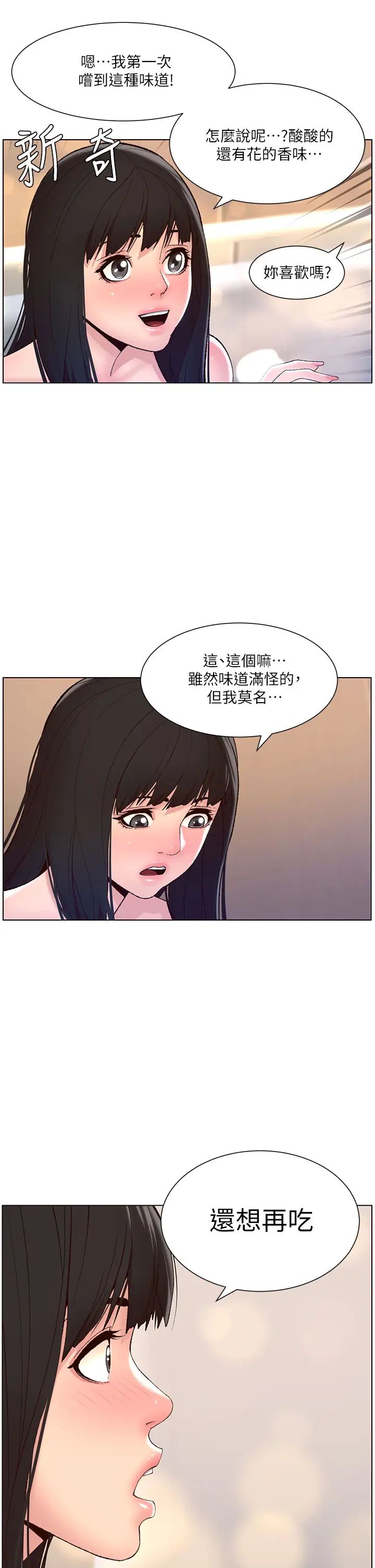 [韩国漫画] 帝王App 奇幻,巨乳大奶#[33P]-24