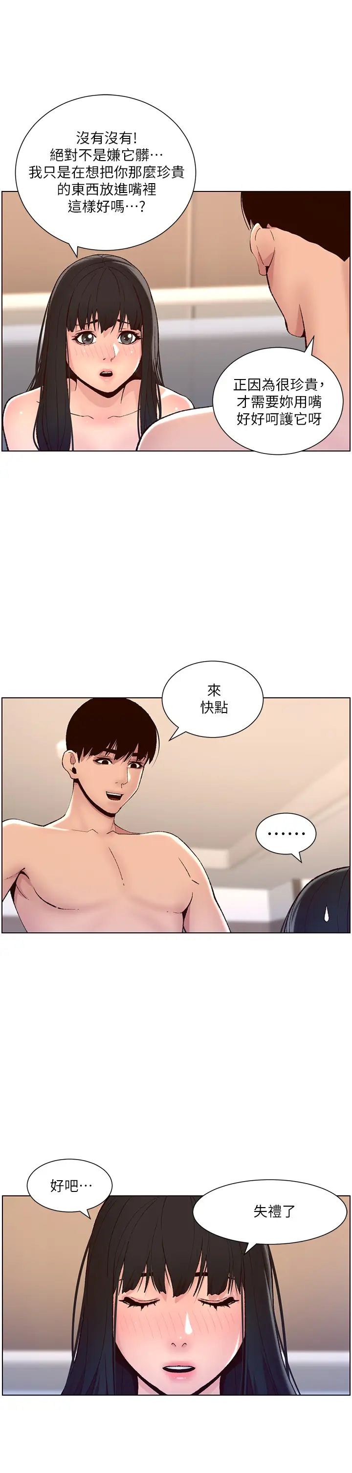 [韩国漫画] 帝王App 奇幻,巨乳大奶#[33P]-26