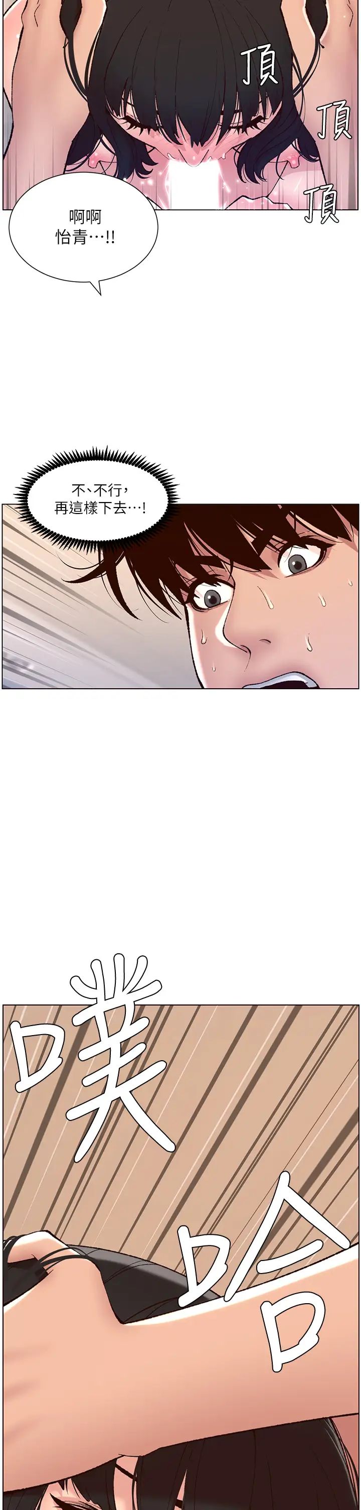 [韩国漫画] 帝王App 奇幻,巨乳大奶#[33P]-32
