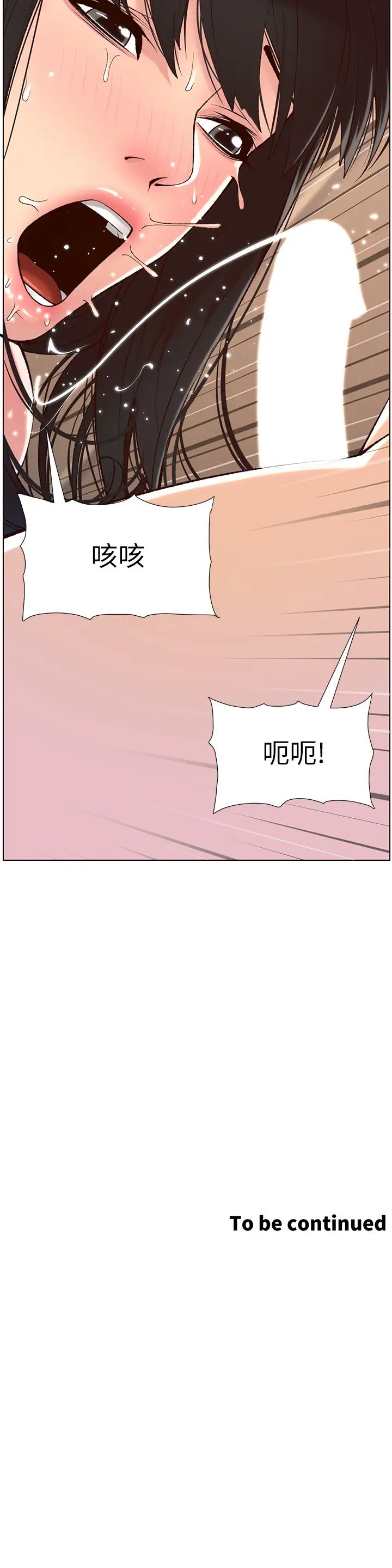 [韩国漫画] 帝王App 奇幻,巨乳大奶#[33P]-33