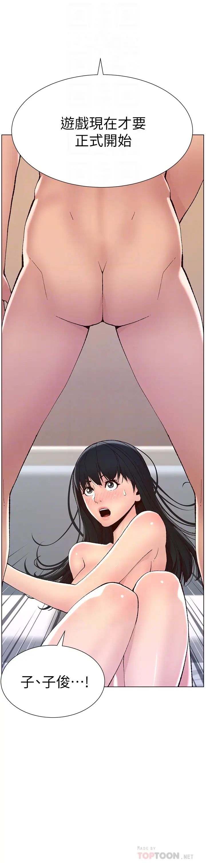 [韩国漫画] 帝王App 奇幻,巨乳大奶#[33P]-4