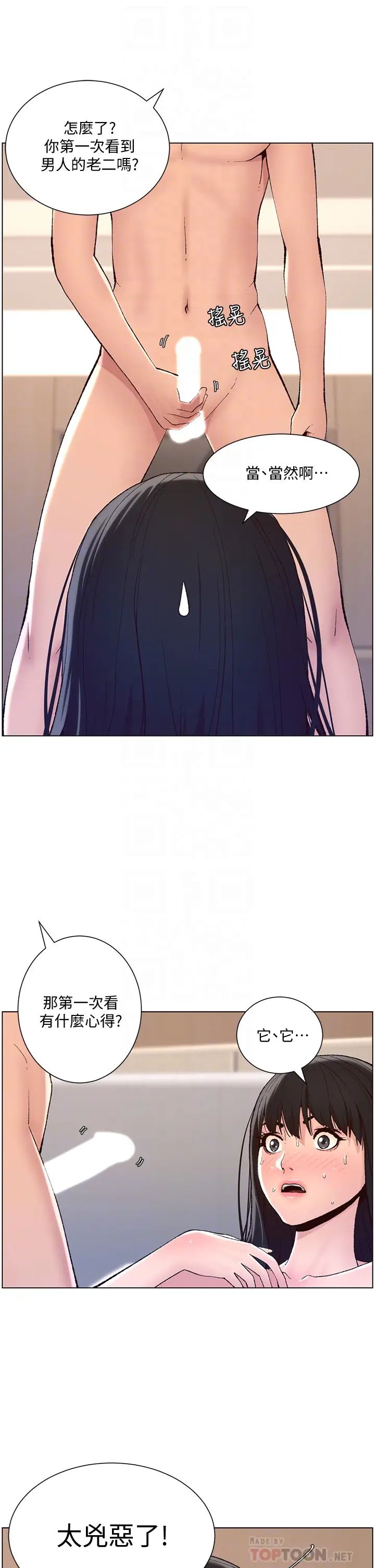 [韩国漫画] 帝王App 奇幻,巨乳大奶#[33P]-6