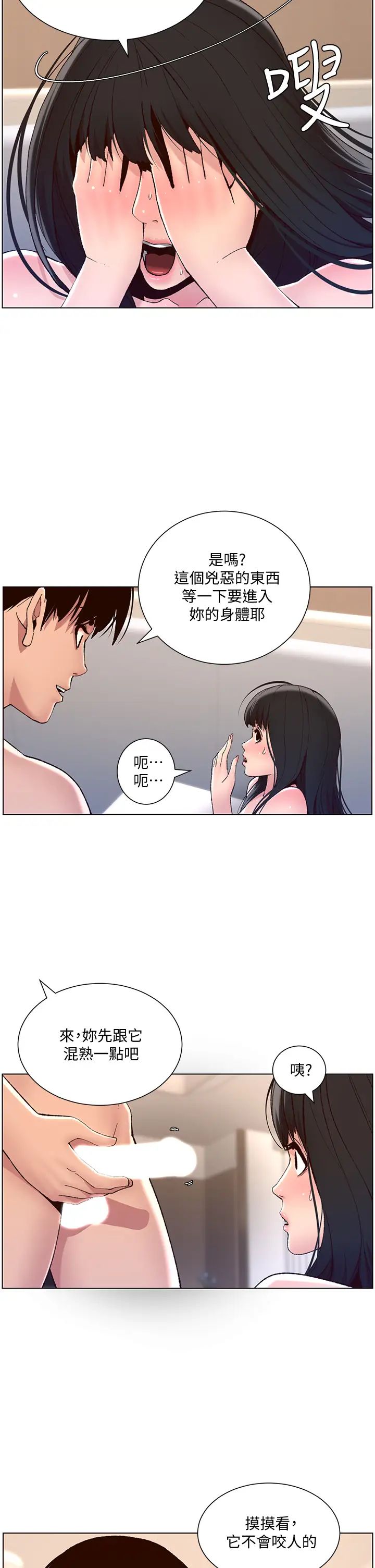 [韩国漫画] 帝王App 奇幻,巨乳大奶#[33P]-7
