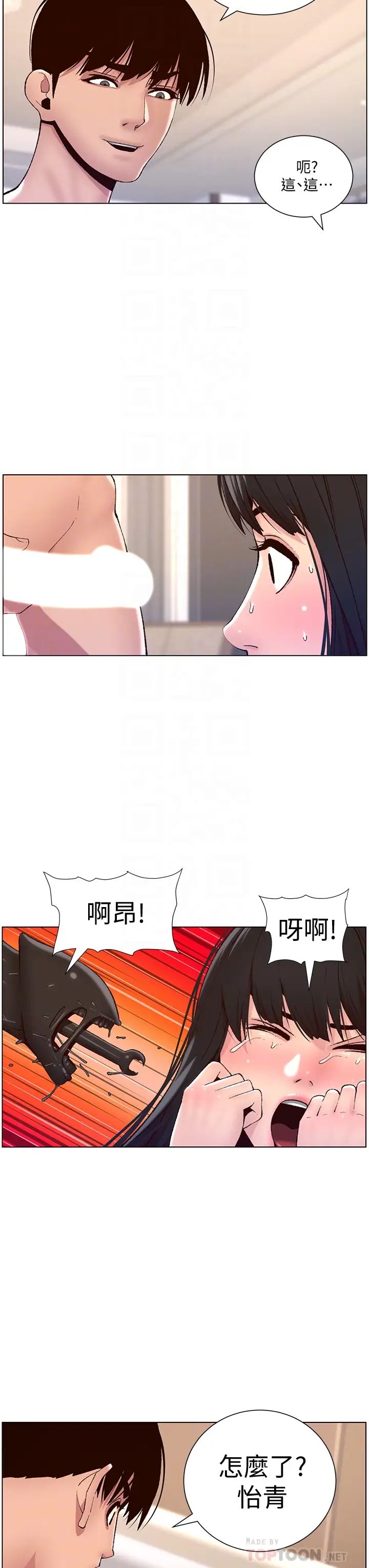 [韩国漫画] 帝王App 奇幻,巨乳大奶#[33P]-8