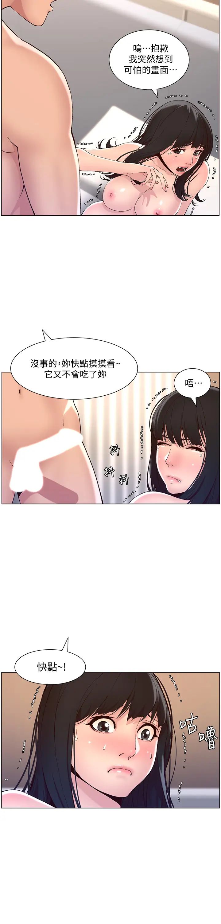 [韩国漫画] 帝王App 奇幻,巨乳大奶#[33P]-9