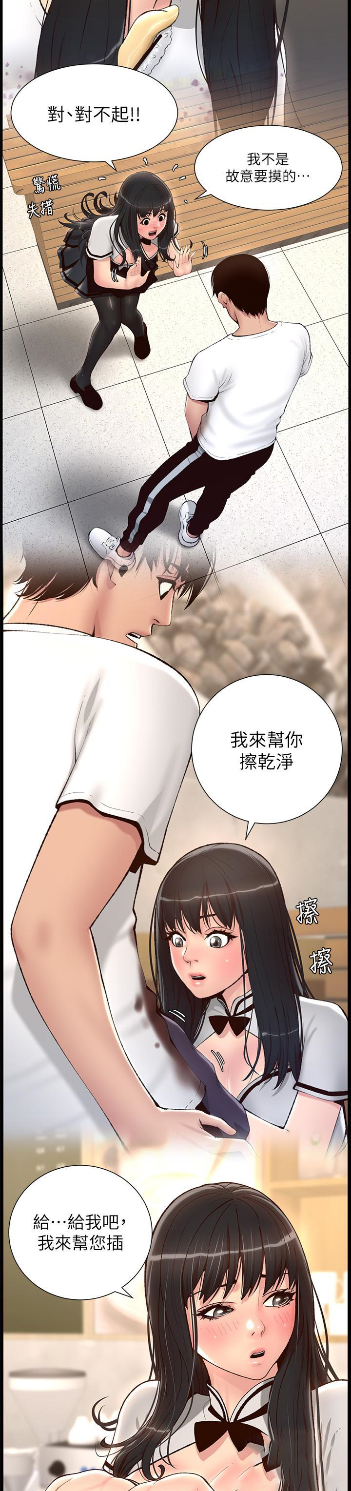 [Manhwa] Emperor App Fantasy, big breasts#[47P]-13