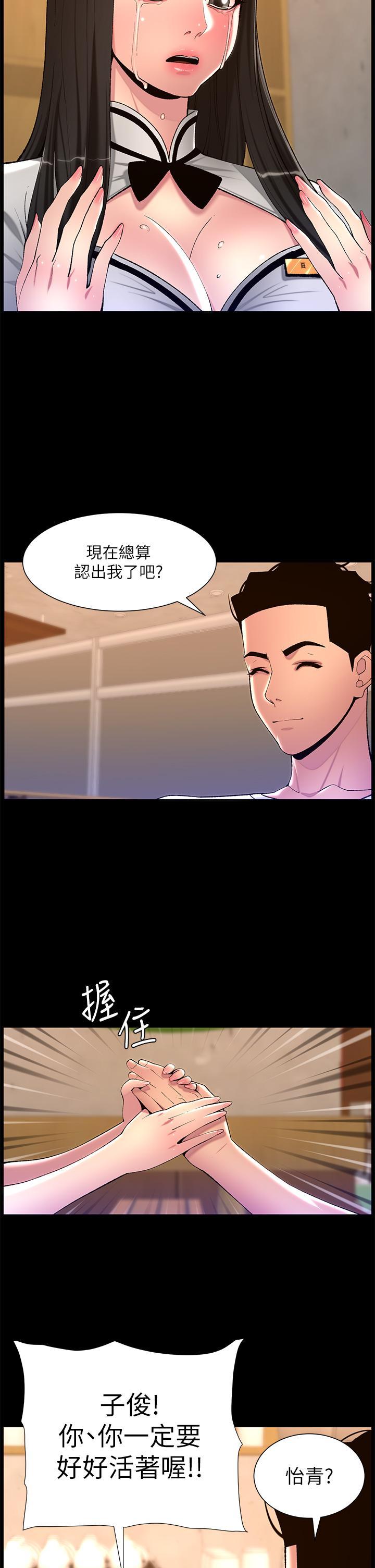[Manhwa] Emperor App Fantasy, big breasts#[47P]-17