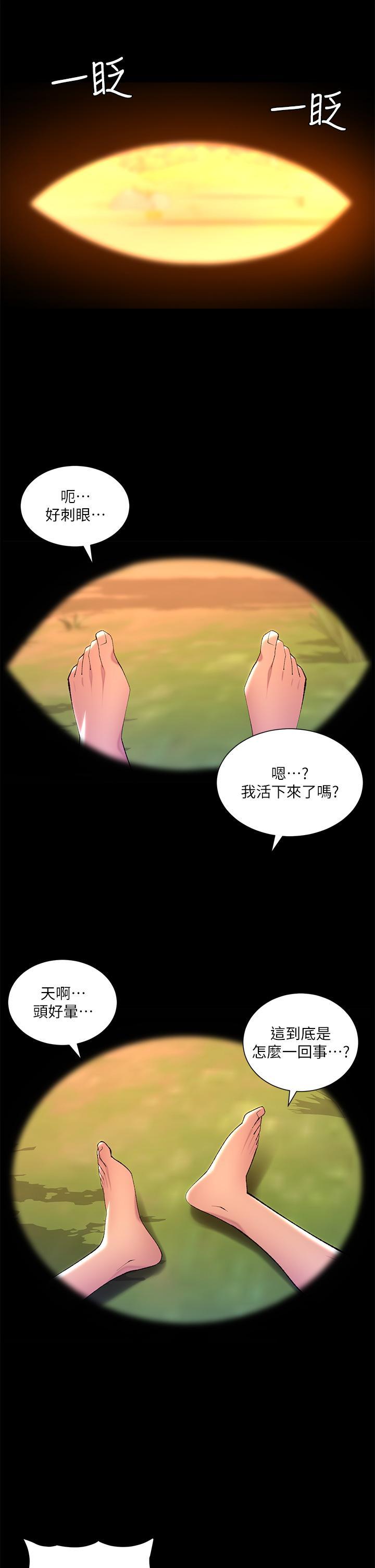 [Manhwa] Emperor App Fantasy, big breasts#[47P]-21