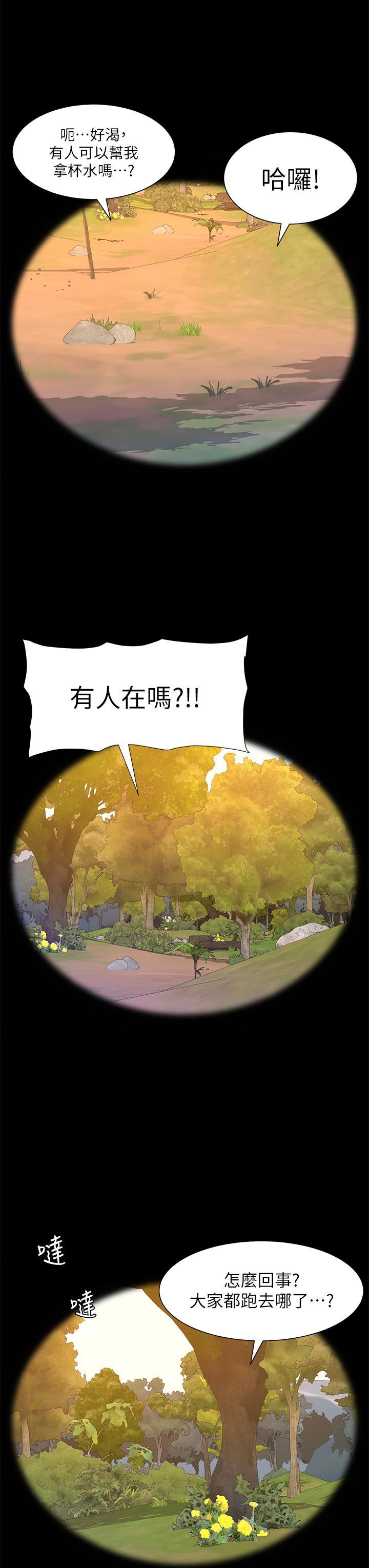 [Manhwa] Emperor App Fantasy, big breasts#[47P]-23