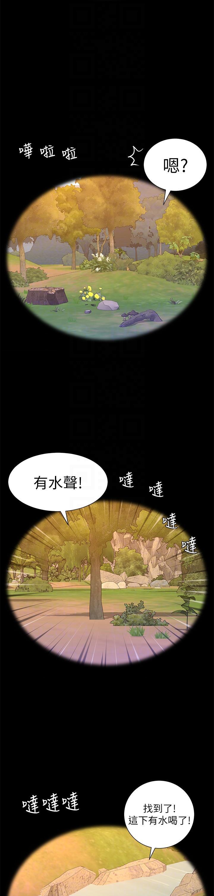 [Manhwa] Emperor App Fantasy, big breasts#[47P]-24
