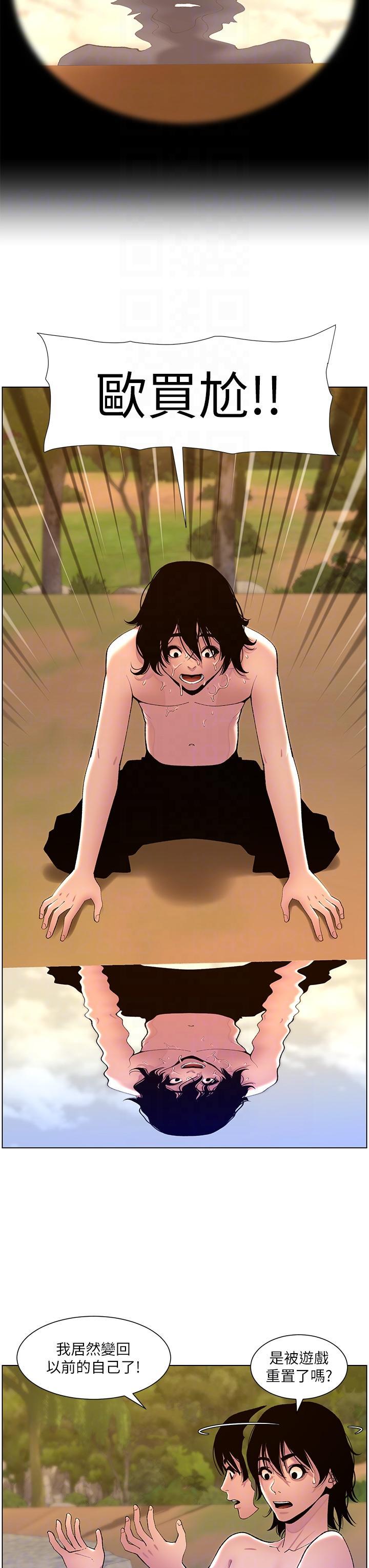 [Manhwa] Emperor App Fantasy, big breasts#[47P]-28