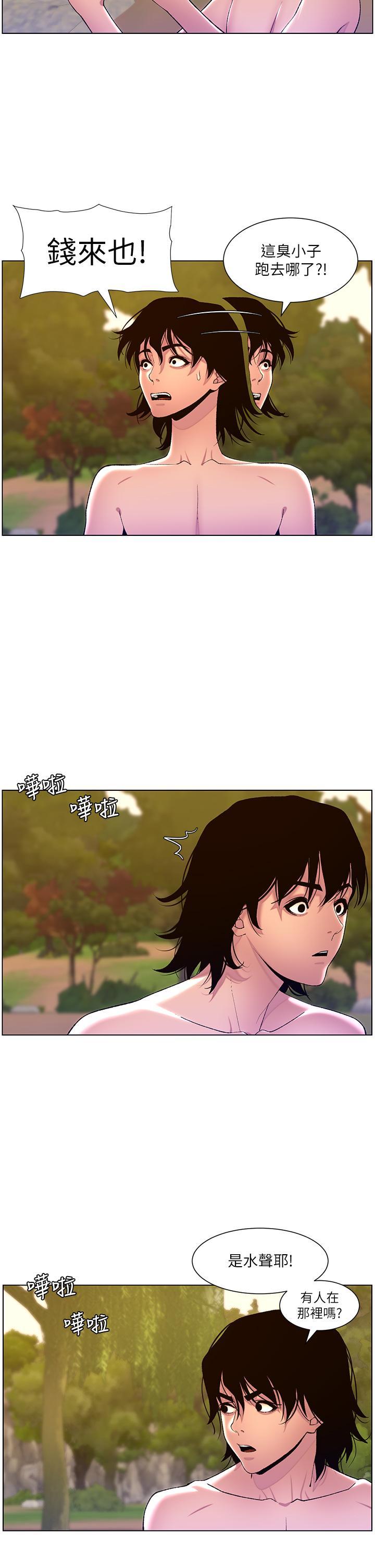 [Manhwa] Emperor App Fantasy, big breasts#[47P]-29