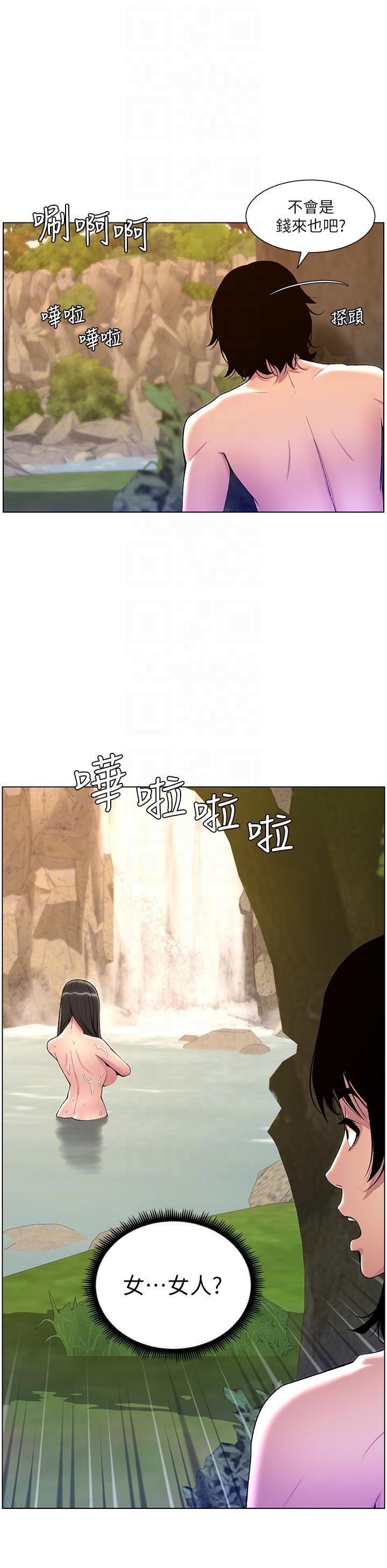 [Manhwa] Emperor App Fantasy, big breasts#[47P]-30