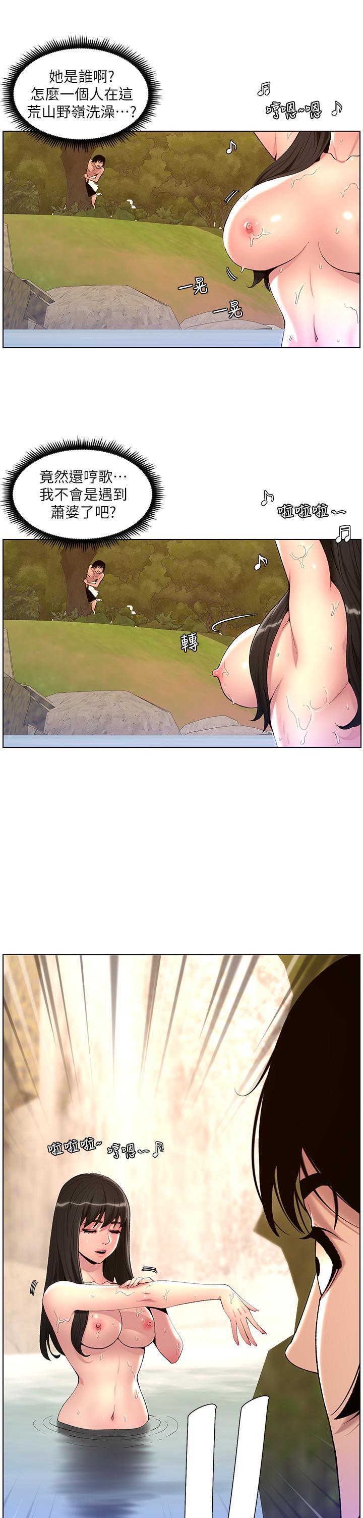 [Manhwa] Emperor App Fantasy, big breasts#[47P]-31