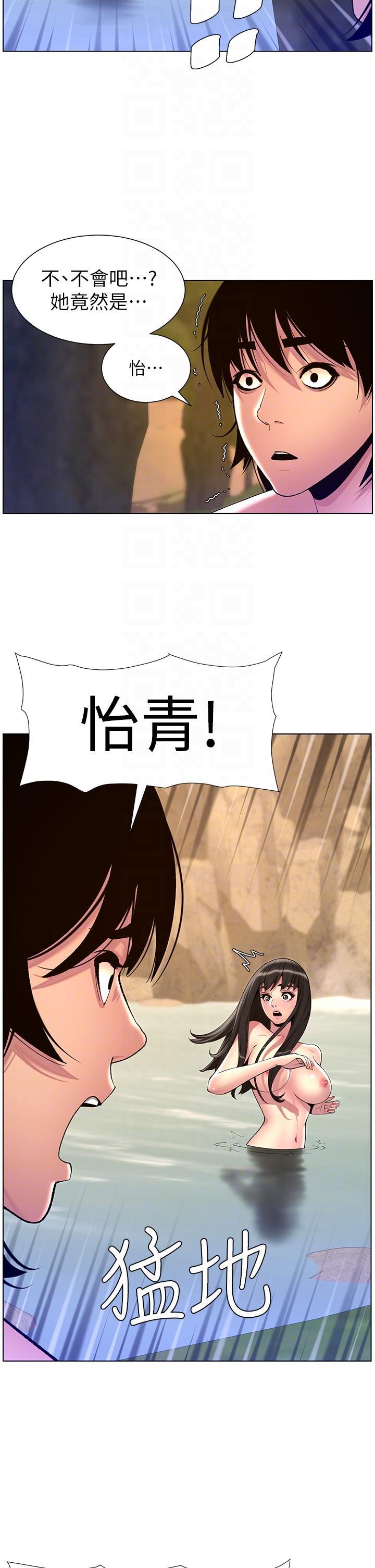 [Manhwa] Emperor App Fantasy, big breasts#[47P]-32