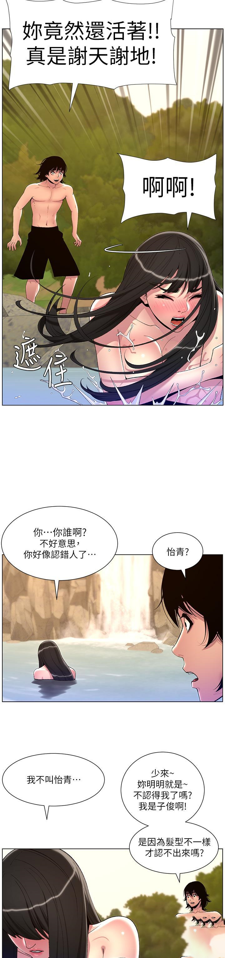 [Manhwa] Emperor App Fantasy, big breasts#[47P]-33