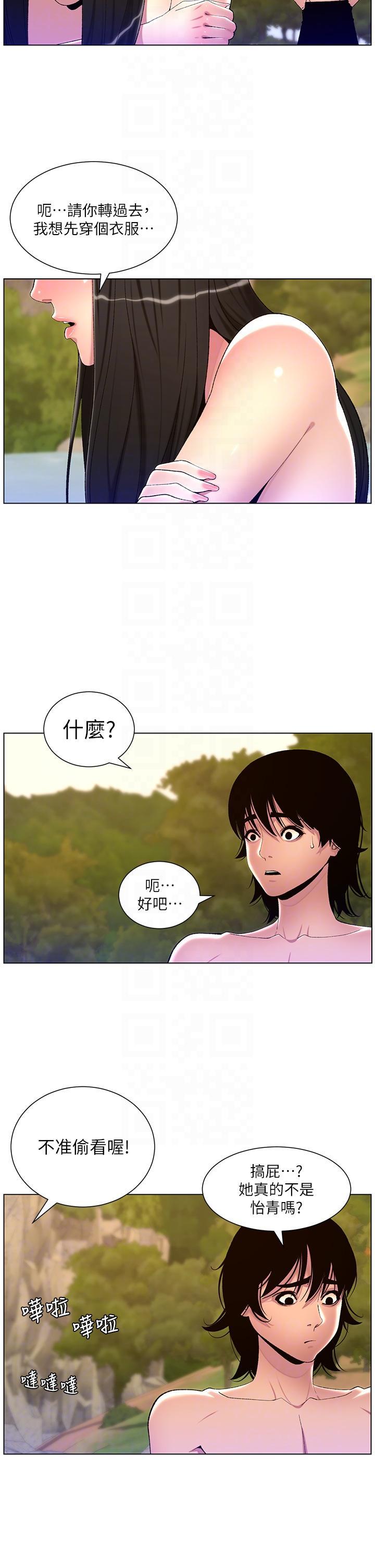 [Manhwa] Emperor App Fantasy, big breasts#[47P]-34