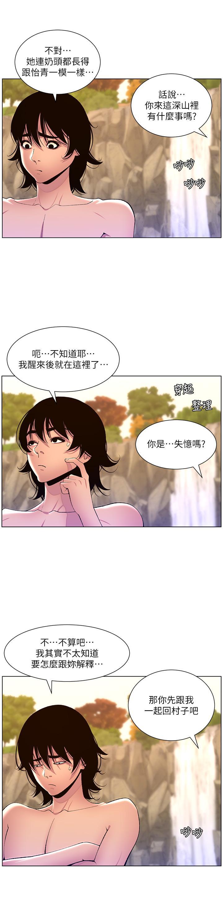 [Manhwa] Emperor App Fantasy, big breasts#[47P]-35