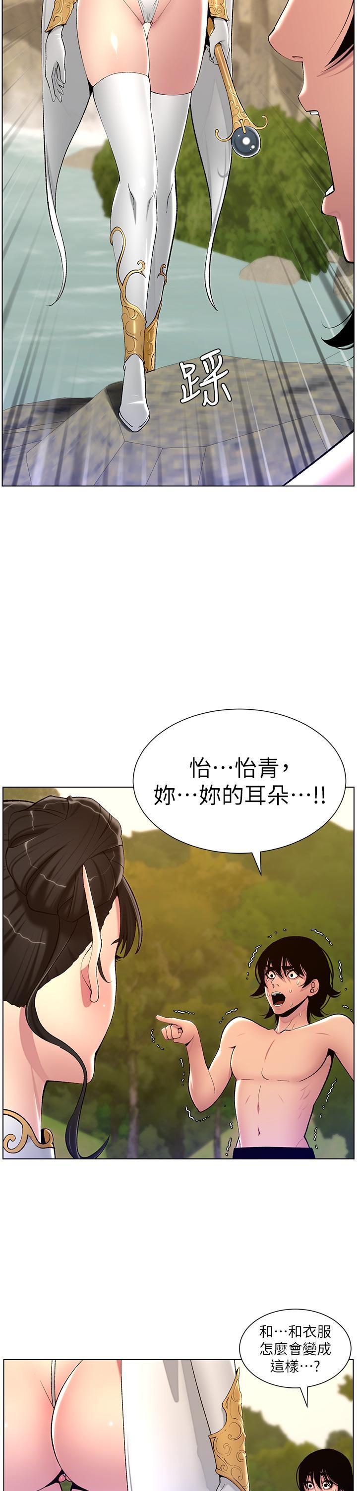 [Manhwa] Emperor App Fantasy, big breasts#[47P]-37