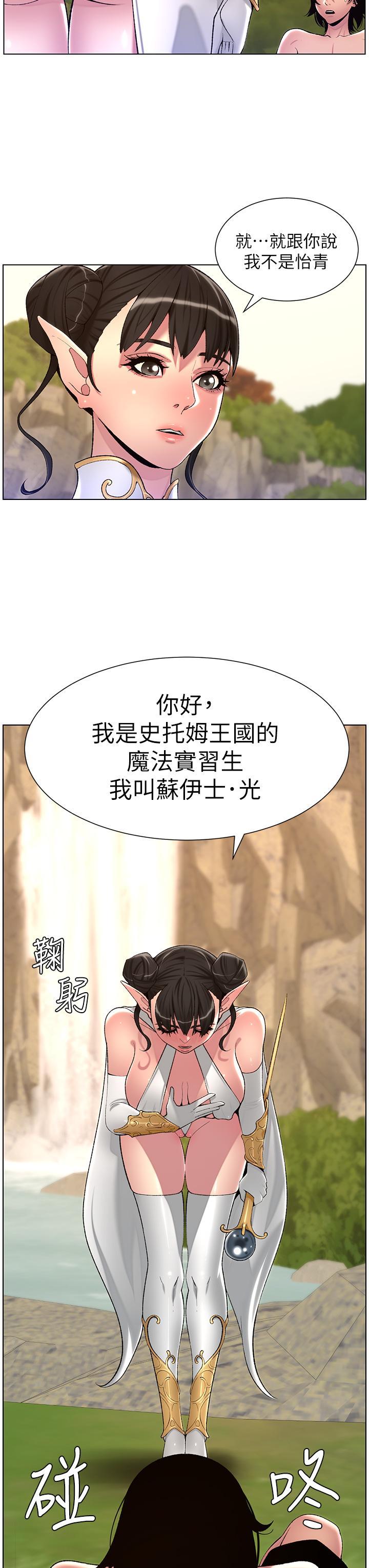 [Manhwa] Emperor App Fantasy, big breasts#[47P]-38