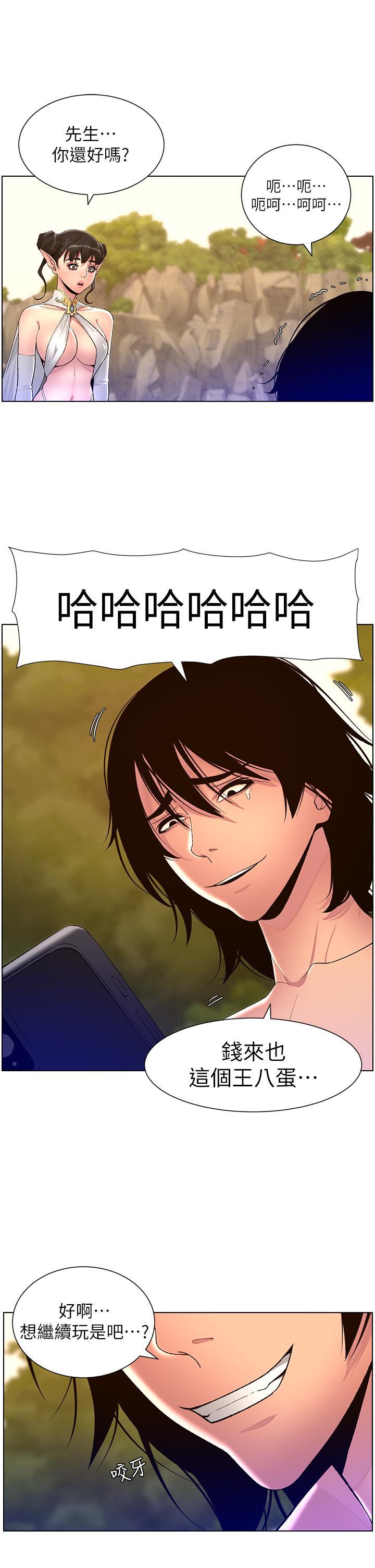 [Manhwa] Emperor App Fantasy, big breasts#[47P]-41