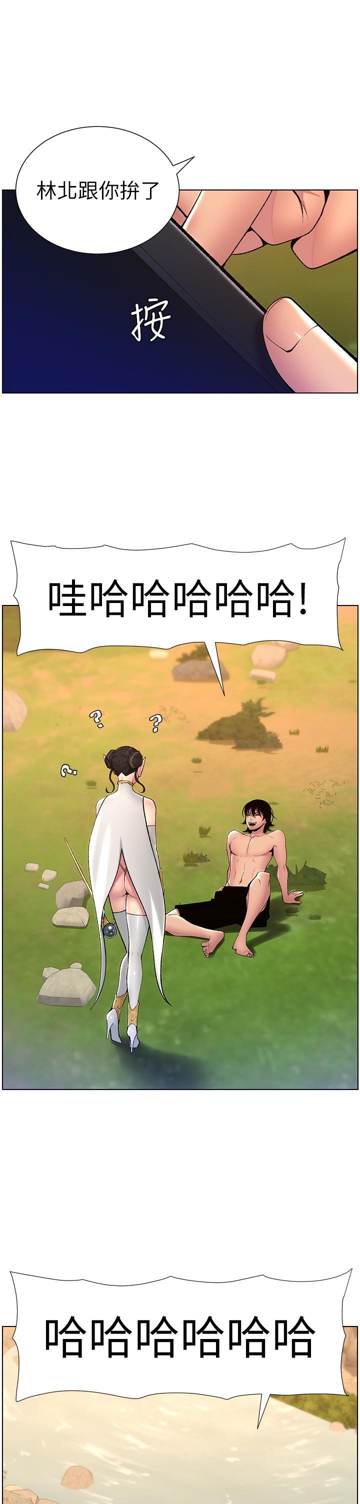 [Manhwa] Emperor App Fantasy, big breasts#[47P]-42