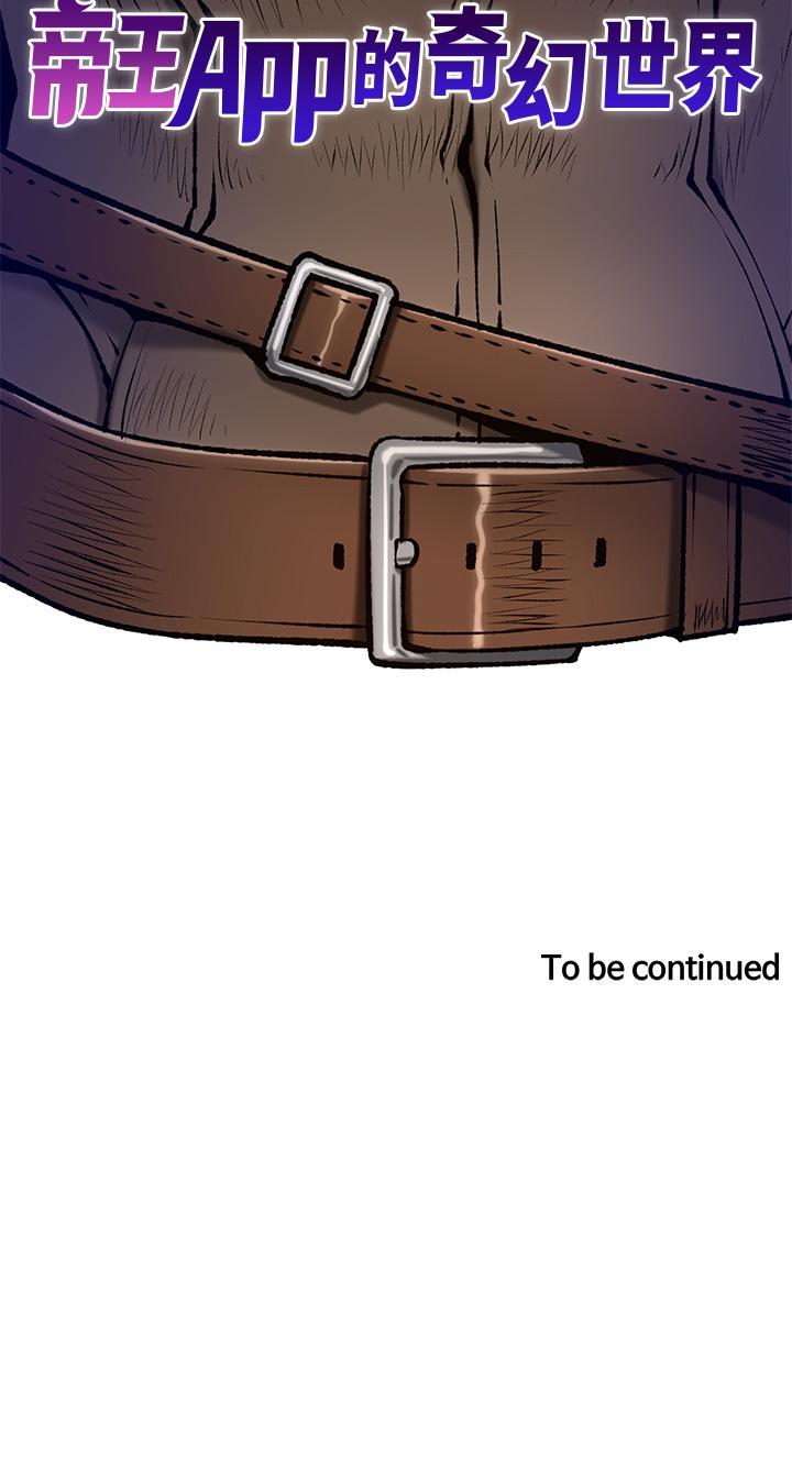 [Manhwa] Emperor App Fantasy, big breasts#[47P]-47