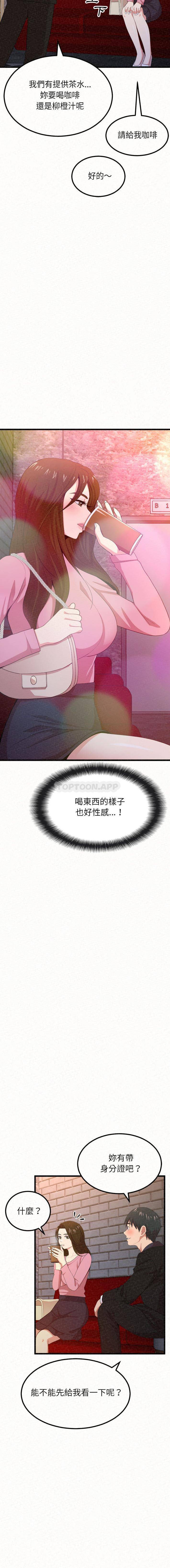 [韩国漫画] 姐姐都哈我 剧情,熟女人妻,巨乳大奶#[32P]-11