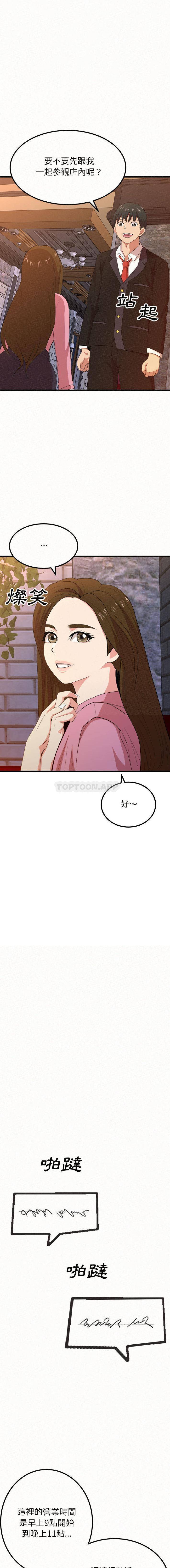 [韩国漫画] 姐姐都哈我 剧情,熟女人妻,巨乳大奶#[32P]-13