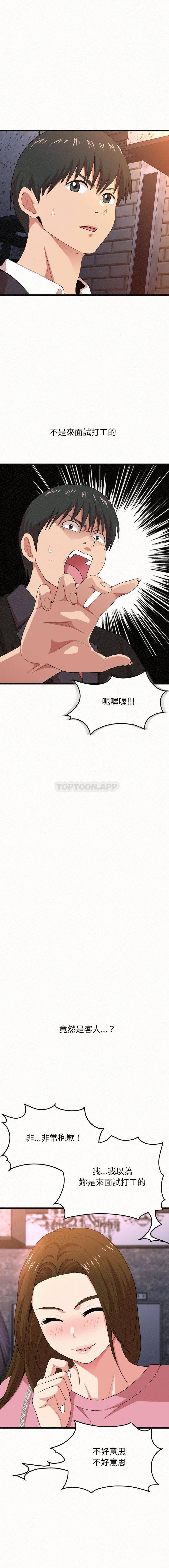 [韩国漫画] 姐姐都哈我 剧情,熟女人妻,巨乳大奶#[32P]-15
