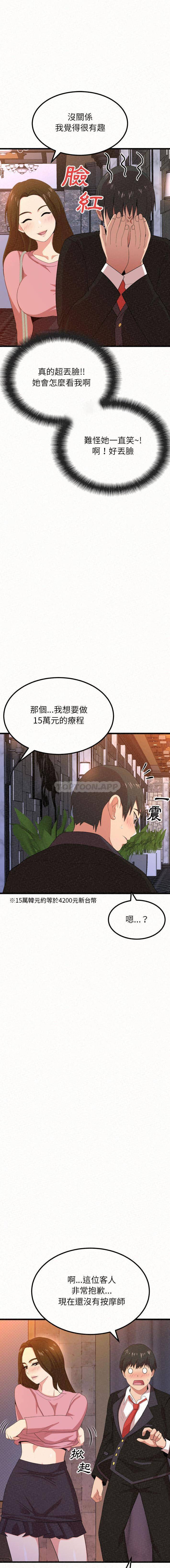 [韩国漫画] 姐姐都哈我 剧情,熟女人妻,巨乳大奶#[32P]-16