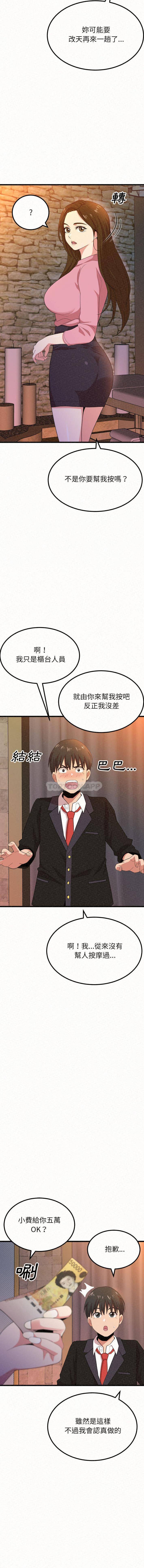 [韩国漫画] 姐姐都哈我 剧情,熟女人妻,巨乳大奶#[32P]-17