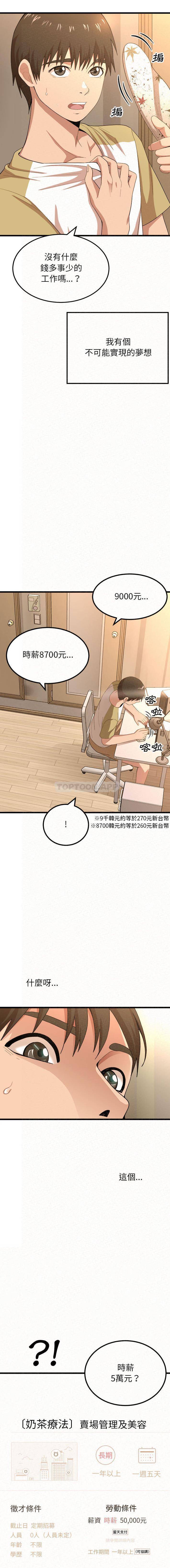 [韩国漫画] 姐姐都哈我 剧情,熟女人妻,巨乳大奶#[32P]-2