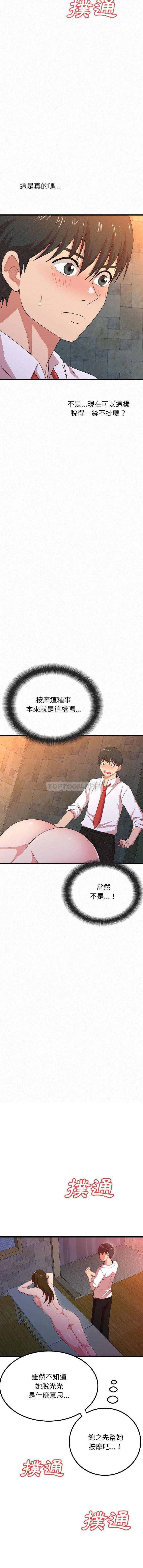 [韩国漫画] 姐姐都哈我 剧情,熟女人妻,巨乳大奶#[32P]-21