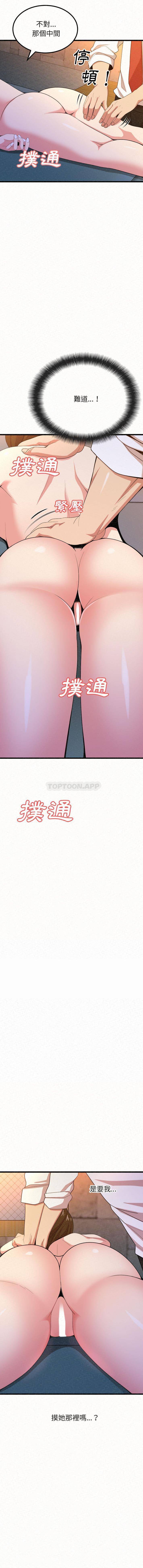 [韩国漫画] 姐姐都哈我 剧情,熟女人妻,巨乳大奶#[32P]-23
