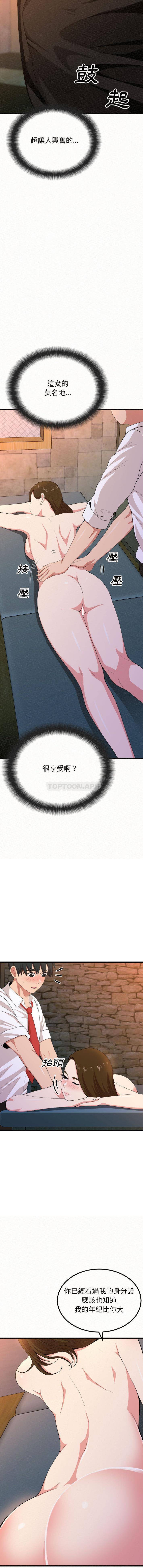 [韩国漫画] 姐姐都哈我 剧情,熟女人妻,巨乳大奶#[32P]-25