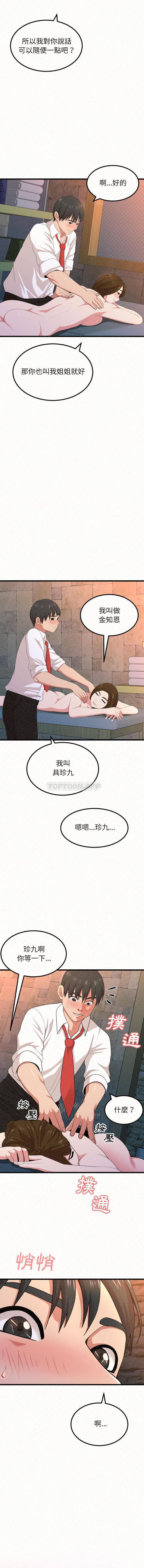 [韩国漫画] 姐姐都哈我 剧情,熟女人妻,巨乳大奶#[32P]-26