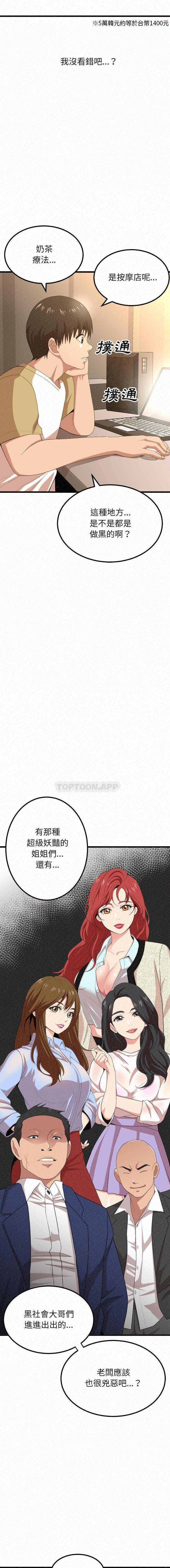 [韩国漫画] 姐姐都哈我 剧情,熟女人妻,巨乳大奶#[32P]-3