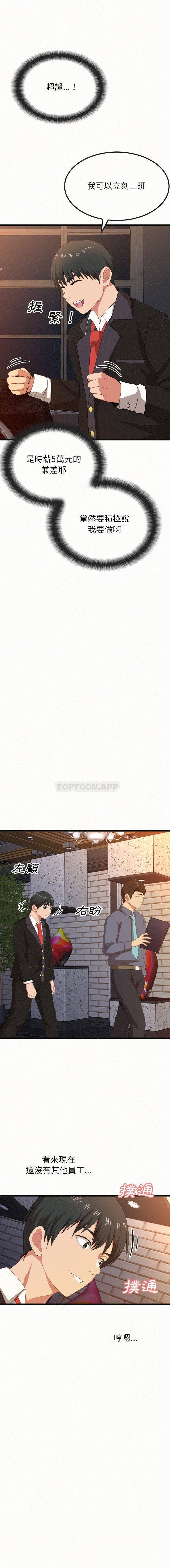 [韩国漫画] 姐姐都哈我 剧情,熟女人妻,巨乳大奶#[32P]-6