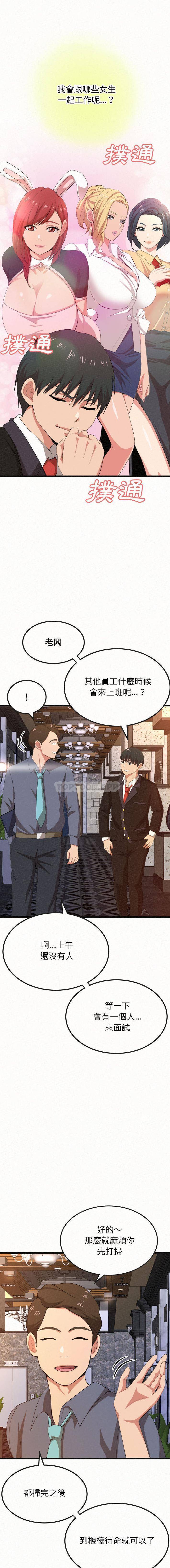 [韩国漫画] 姐姐都哈我 剧情,熟女人妻,巨乳大奶#[32P]-7