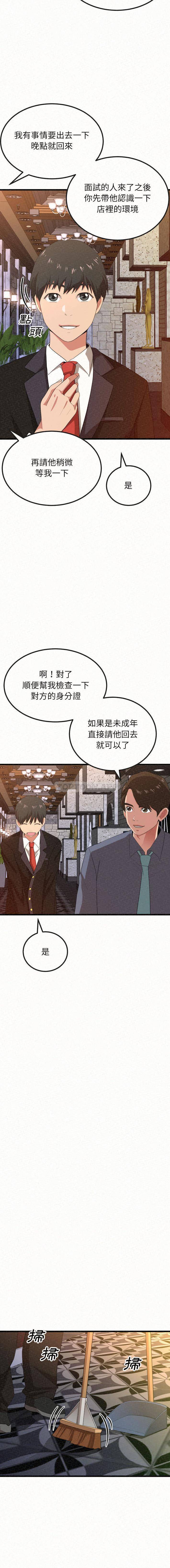 [韩国漫画] 姐姐都哈我 剧情,熟女人妻,巨乳大奶#[32P]-8