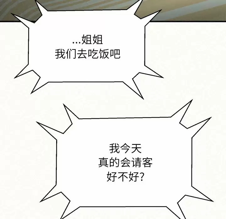 [韩国漫画] 姐姐都哈我 剧情,熟女人妻,巨乳大奶#[240P]-105