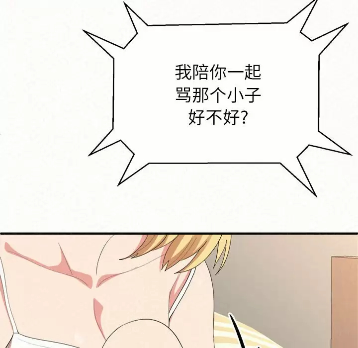 [韩国漫画] 姐姐都哈我 剧情,熟女人妻,巨乳大奶#[240P]-107