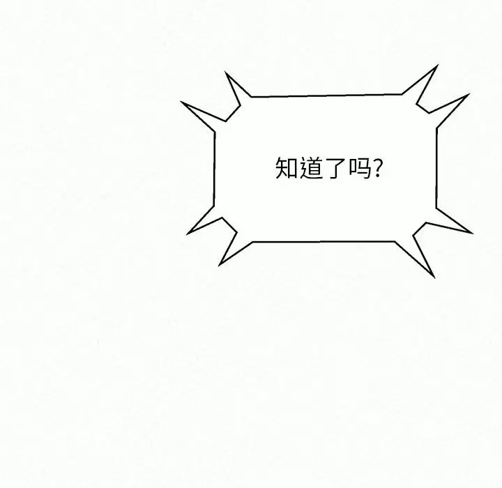 [韩国漫画] 姐姐都哈我 剧情,熟女人妻,巨乳大奶#[240P]-110