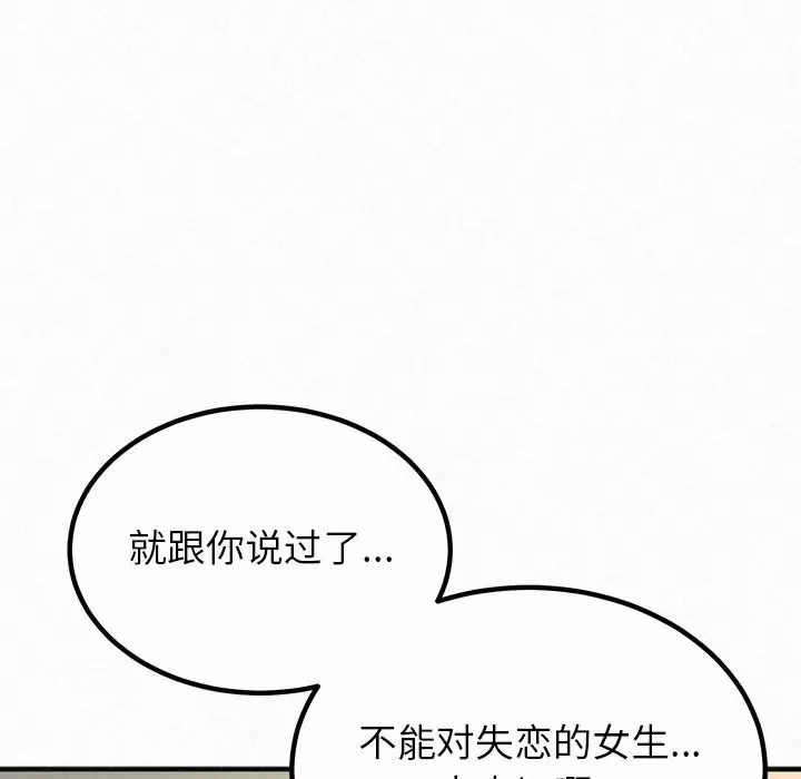 [韩国漫画] 姐姐都哈我 剧情,熟女人妻,巨乳大奶#[240P]-115